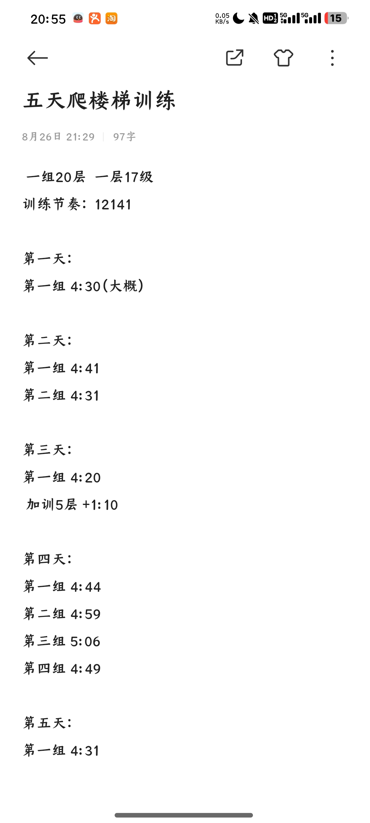Screenshot_2025-08-29-20-55-15-640_com.miui.notes.jpg