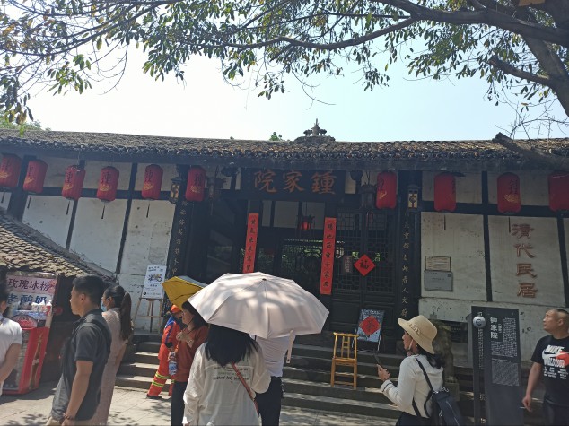 磁器口古镇---钟家院
