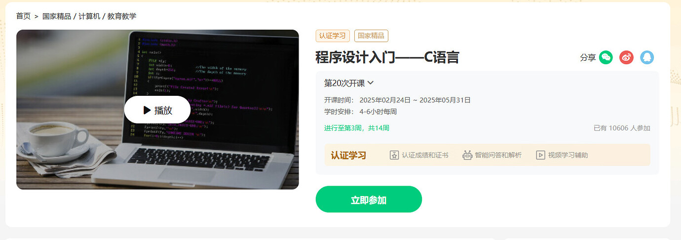 thumbnail of the cover of the post